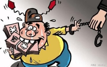 开云平台-抓了那么多贪官，钱呢？跟我们有关系吗？
